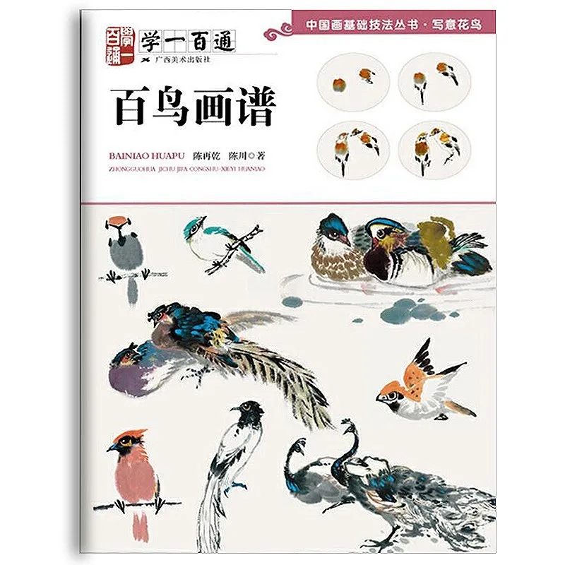 Traditional Chinese Painting B - Photography Basic incelemesi ve fiyatı